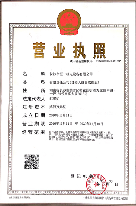 長沙市恒一機電設備有限公司,,恒一機電設備,涂裝設備,涂裝生產(chǎn)線,噴漆設備,工業(yè)烤箱烘箱,涂裝設備哪家好